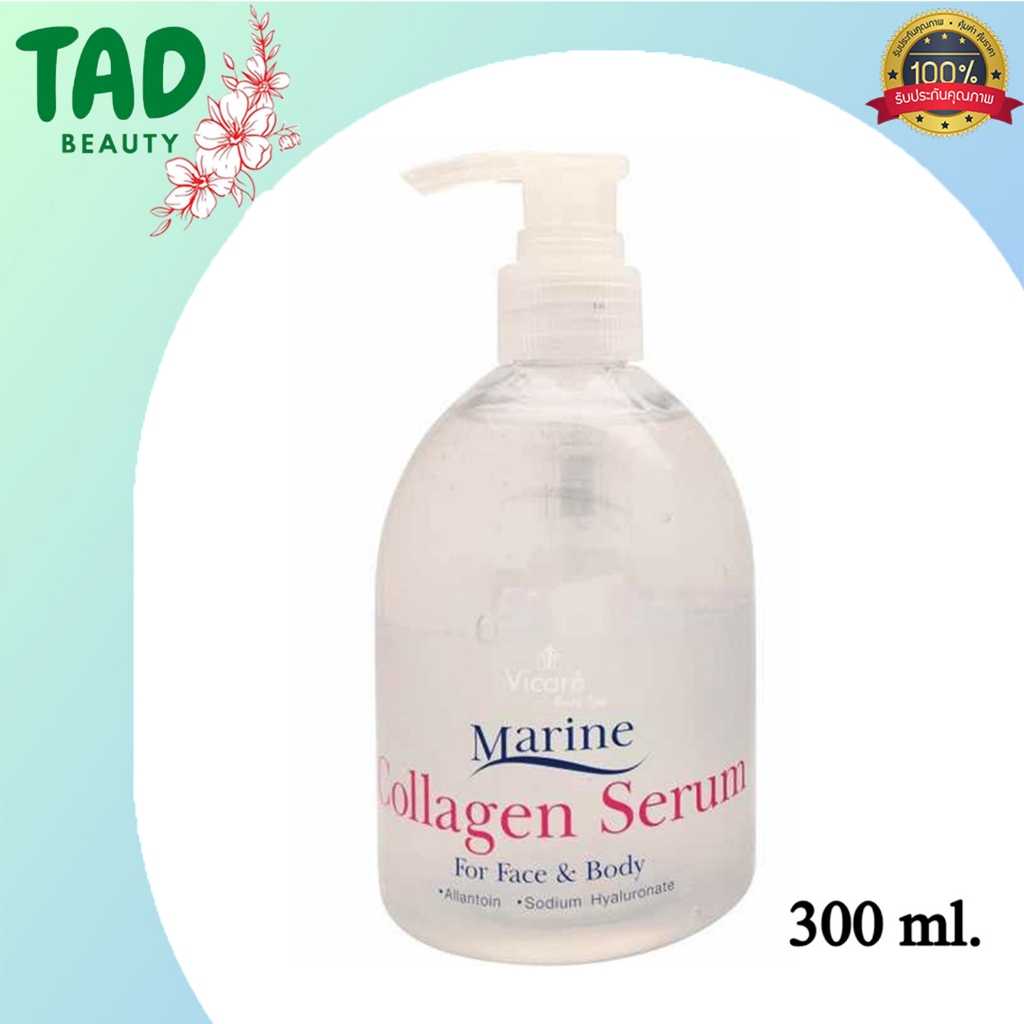 Vicare Marine Collagen serum ( 500ml )  วีคาเร่ คอลลาเจน เซรั่ม เพื่อลดริ้วรอยใบหน้าและเพิ่มความชุ่ม