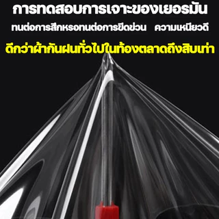 ส่งผ่านแสง100% ใช้ได้30ปี ผ้าใบกันฝน ผ้าพลาสติกใส ฝนใส พลาสติกใสกันฝน ผ้าใบใสกันฝน