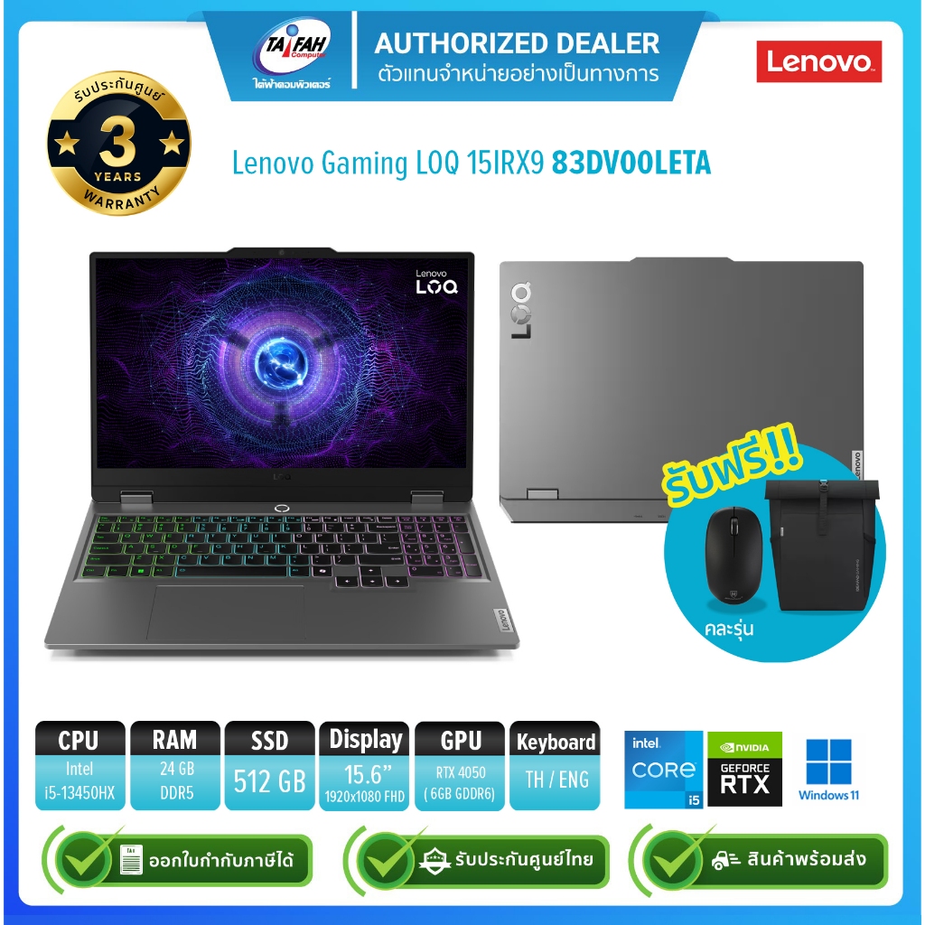 Lenovo Notebook Gaming LOQ 15IRX9 83DV00LETA i5-13450HX 2.4G/24GB (12GBx2)/512GB/RTX4050 6GB/15.6"/W