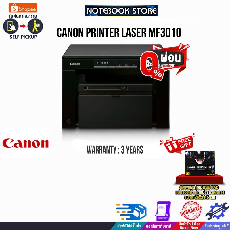 [ผ่อน0% 10ด.]Canon Printer Laser MF3010/ประกัน3y