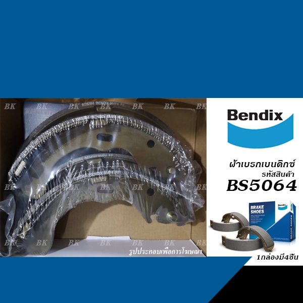 ฺBENDIX ผ้าเบรคหลัง/ดรัมเบรค FORD ESCAPE ปี2002-2007 / MAZDA TRIBUTE ปี1999-2007 (BS-5064)