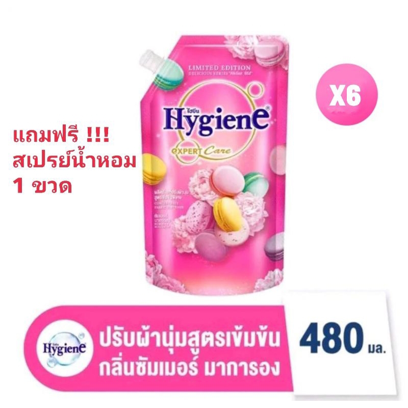 น้ำยาปรับผ้านุ่มไฮยีน X6 กลิ่น ซัมเมอร์ มาการอง ขนาด 480 มล.(แถมฟรีน้ำหอมสเปรย์ 1 ขวด คละกลิ่น)