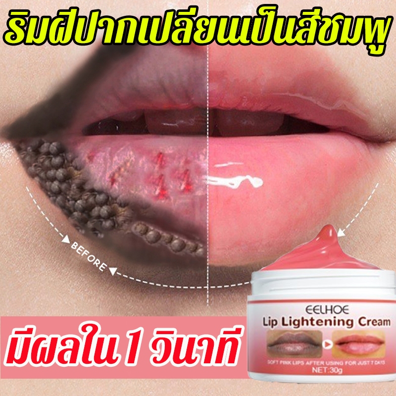 %สูตรใหม่ล่าสุด % ครีมทาแก้ปากดำ ลบปากดำไม่เด้งกลับ ลิปแก้ปากคล้ำ ลิปแก้ปากดํา ครีมแก้ปากดำ ปากคล้ำ ครีมทาปากชมพู