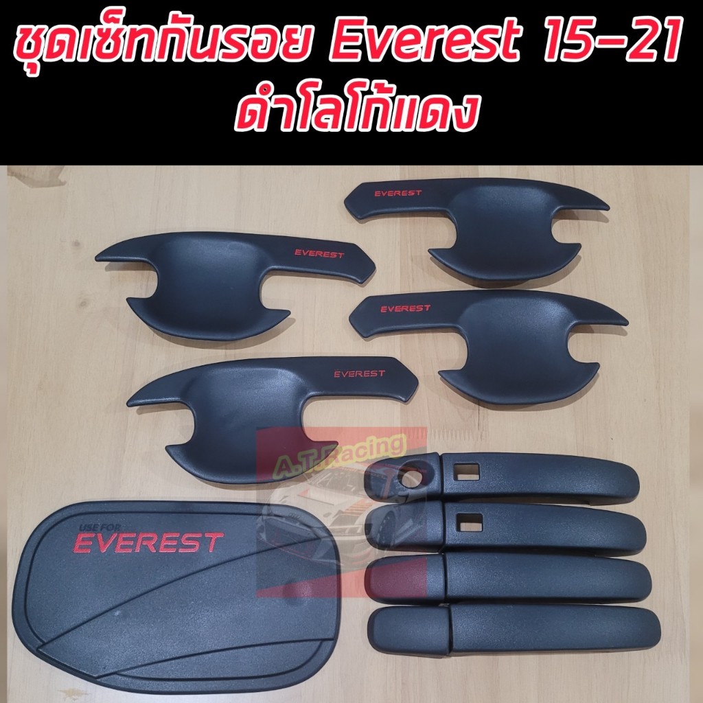 EVEREST 15-21 เบ้ากันรอย มือจับ ครอบฝาถัง FORD EVEREST 15-21 งานดำด้านโลโก้สีแดง ครอบทับสีแดง EVEREST 15-21งานฝีมือคนไทย