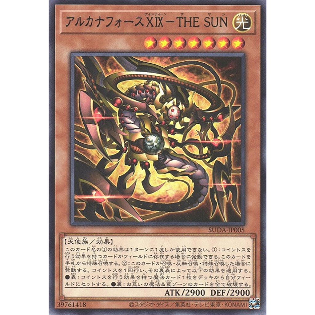Yugioh [SUDA-JP005] Arcana Force XIX - The Sun (Rare) การ์ดยูกิแท้ถูกลิขสิทธิ์