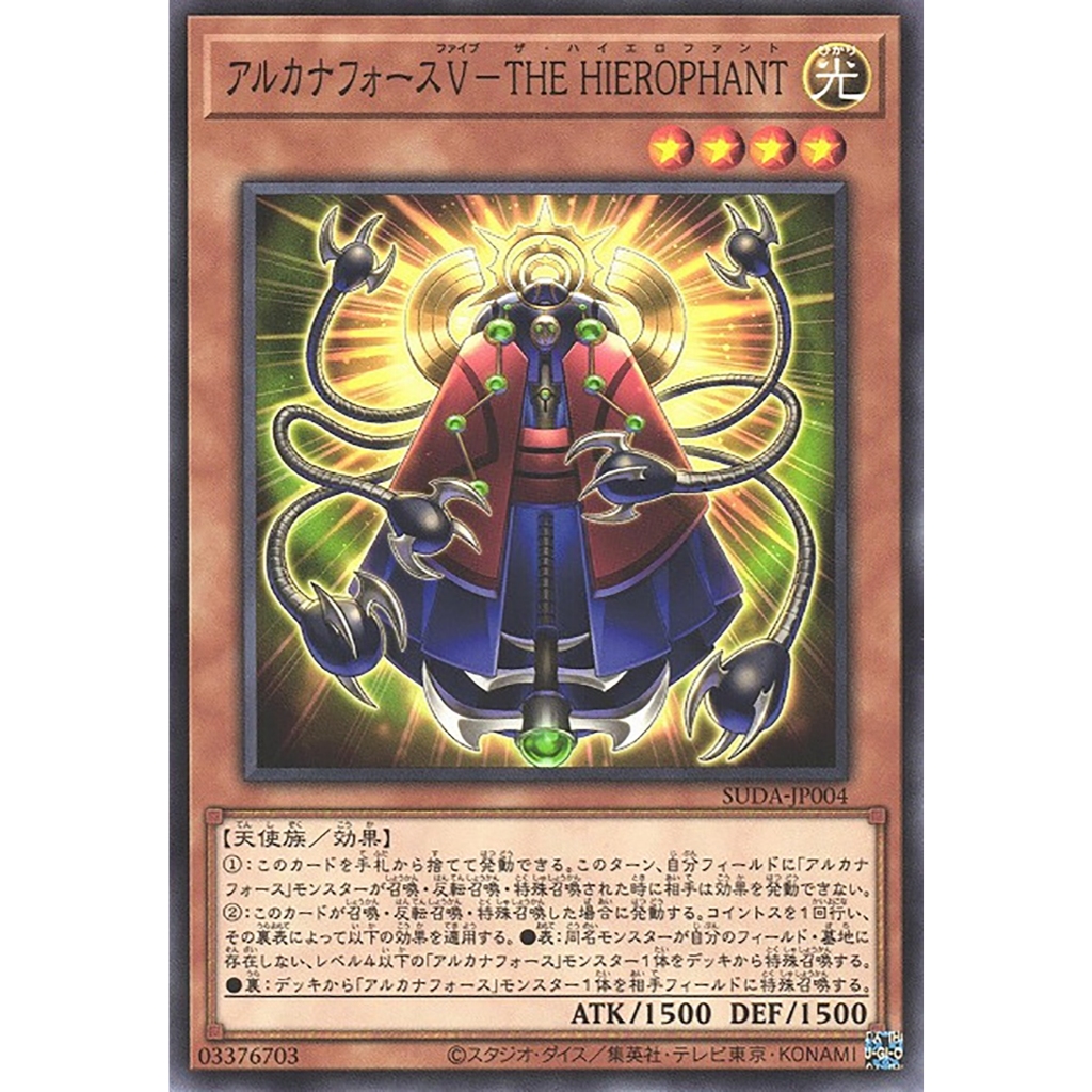 Yugioh [SUDA-JP004] Arcana Force V - The Hierophant (Common) การ์ดยูกิแท้ถูกลิขสิทธิ์