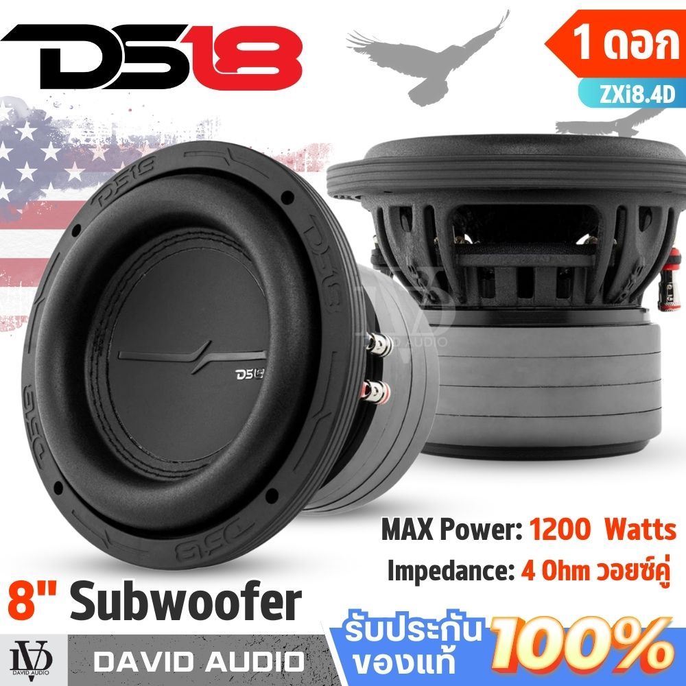 ดอกซับ8นิ้ว  ลำโพงซับ8นิ้ว DS18 รุ่น ZXi8.4D ซับวูฟเฟอร์ 8นิ้ว กำลังขับสูงสุด1200w หล็กหล่อ วอยซ์คู่