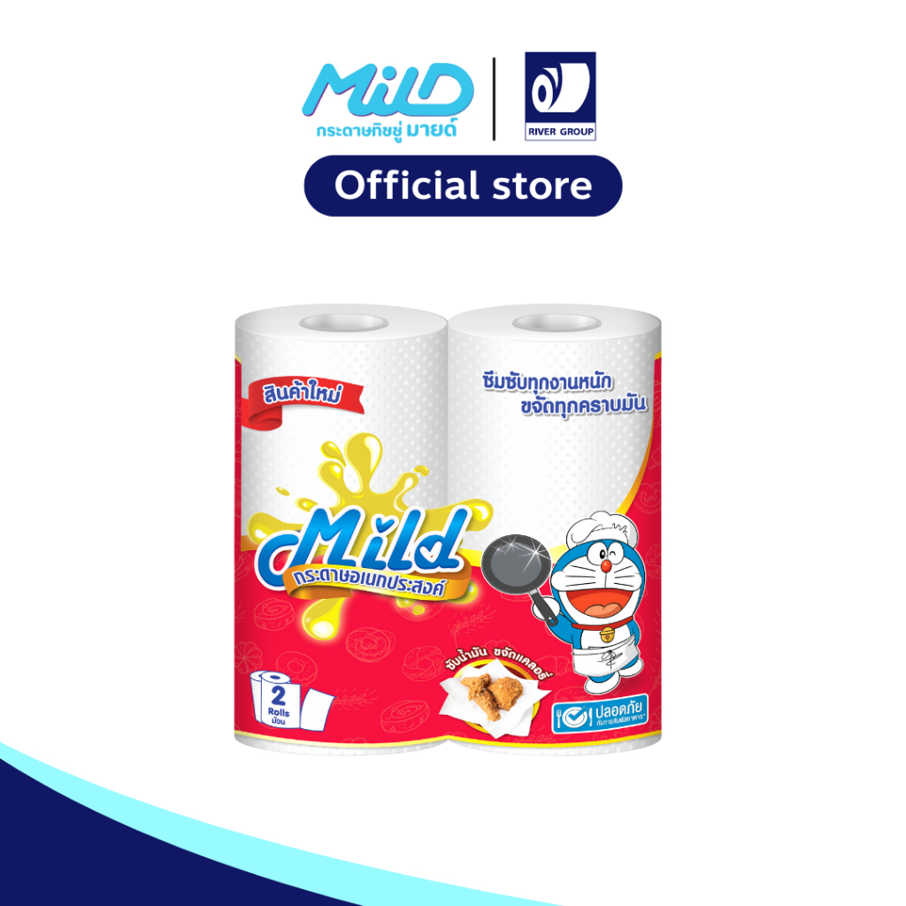 มายด์ กระดาษอเนกประสงค์ 11 เมตร แพ็ค 2 ม้วน (Mild Kitchen Towel 11 m.)