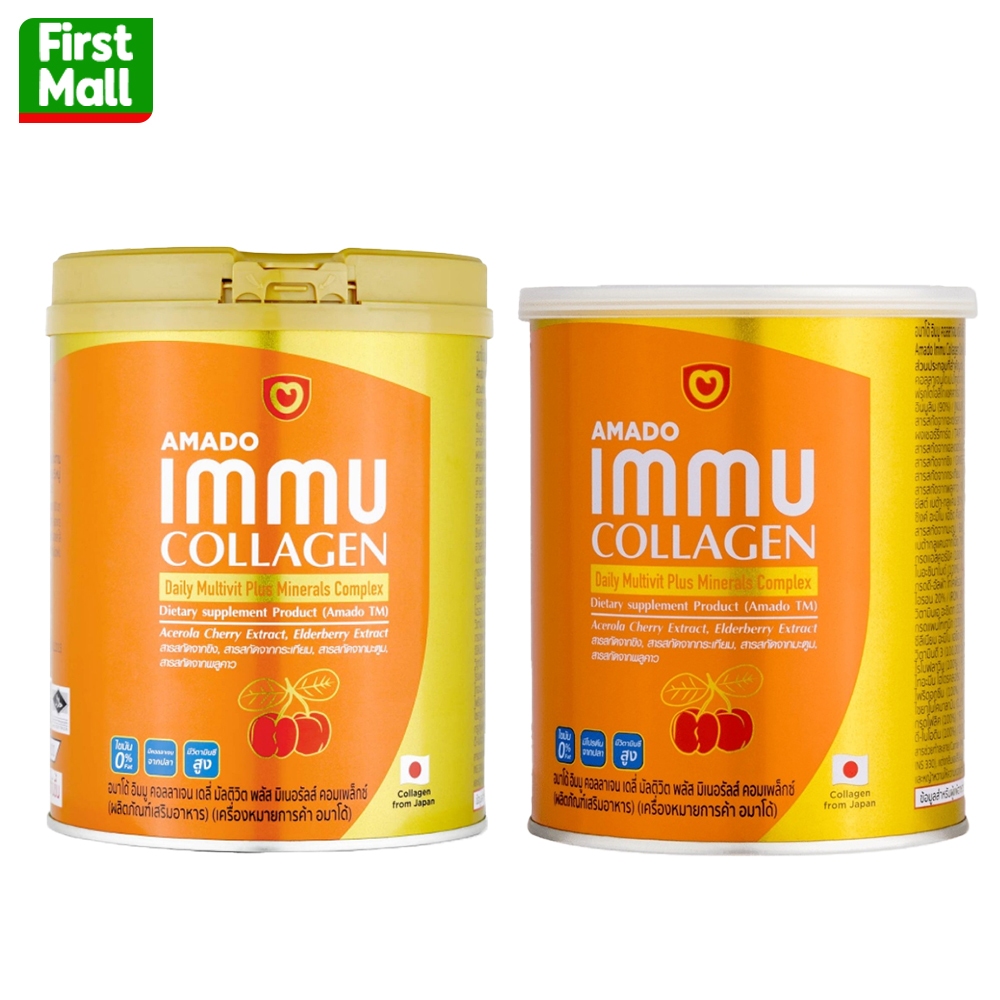 [5 กระป๋อง] AMADO Immu Collagen Multivit Plus Mineral อมาโด้ อิมมู คอลลาเจน [100 g./กระป๋องส้ม]