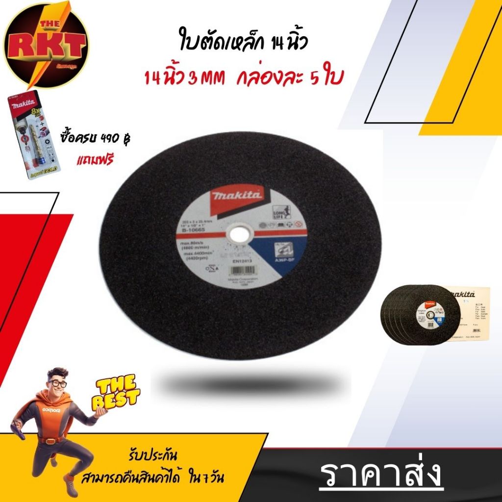 ใบตัดเหล็ก ใบตัดเหล็ก14นิ้ว ใบตัดไฟเบอร์14นิ้ว ใบตัด14นิ้ว ใบตัด14นิ้วไฟเบอร์ ใบตัด14 ไฟเบอร์ 14นิ้ว ไฟเบอร์14"