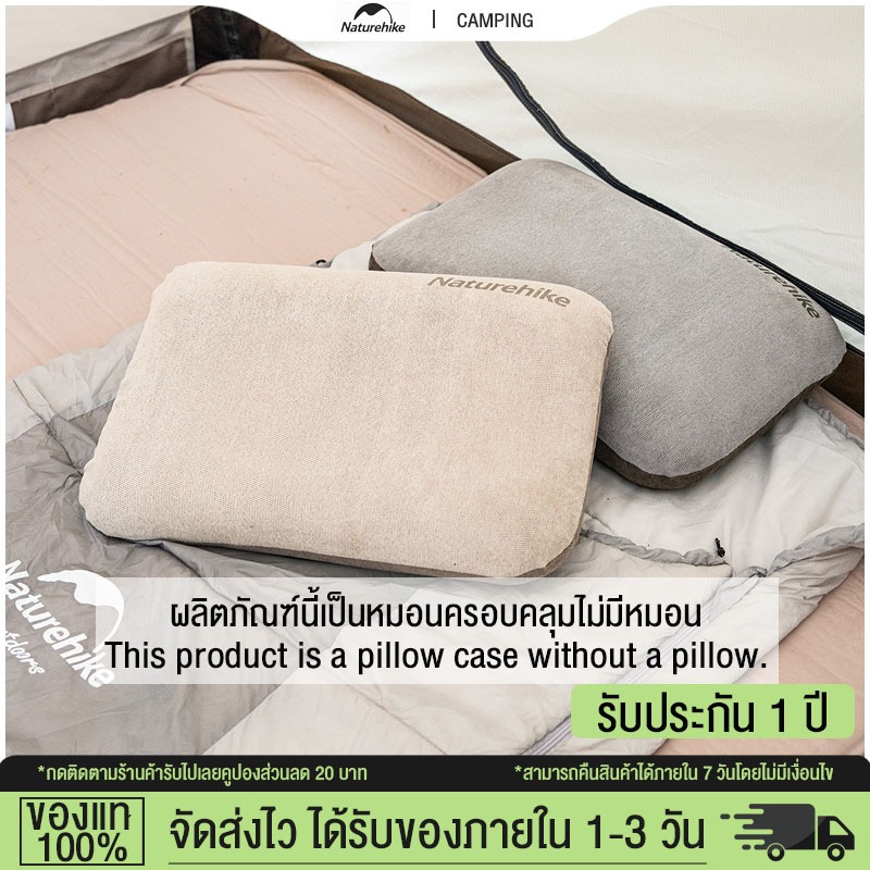 Naturehike ปลอกหมอนกันลื่นที่สะดวกสบายเหมาะสำหรับหมอนโฟม 3 มิต