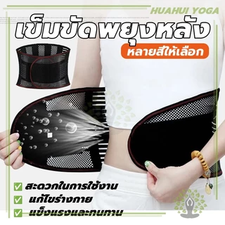สริมแผ่นเหล็ก ฟรีแผ่นทำความร้อน มีแถบดามหลัง สายรัดเอวลดปวด พยุงเอว แก้ปวดหลัง