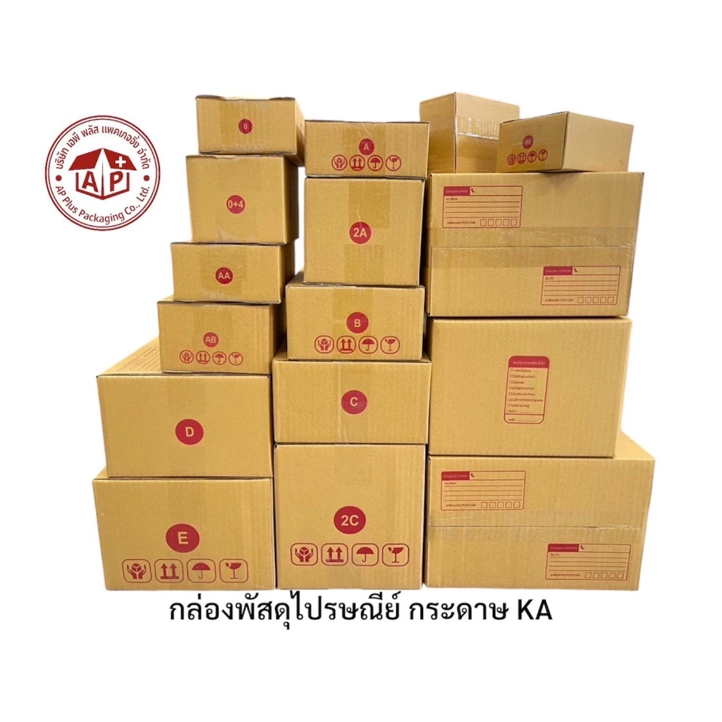 กล่องพัสดุ กล่องไปรษณีย์ รวมไซส์ ทำจากกระดาษ KA125 แกรม ราคาโรงงานผลิตเอง