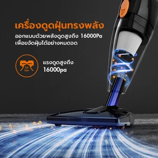 Gaabor เครื่องดูดฝุ่น ดูดแรง 16000Pa ดูดฝุ่นได้หมดจด! ใช้ได้ทั้งแบบถือ และแบบจับ เข้าได้ทุกซอกมุม มีระบบกรองสามชั้น