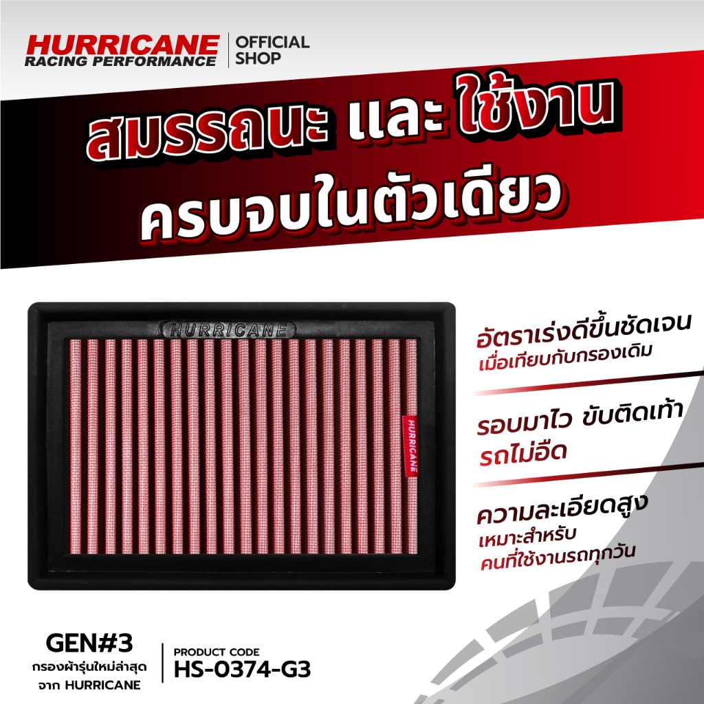 💯🏁กรอง Hurricane (รุ่นผ้า) C-HR  Toyota ซีเอชอาร์ โตโยต้า  ปี 17-20