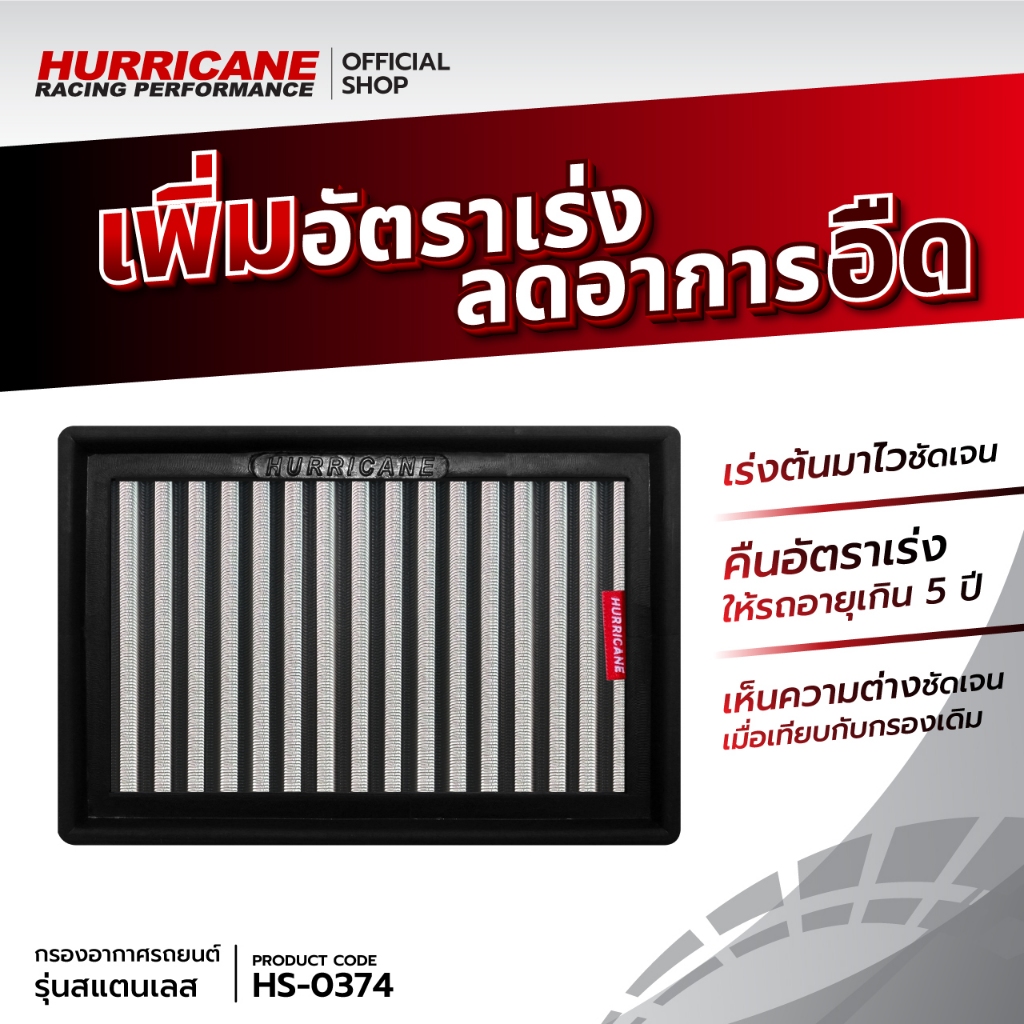 💯🏁กรอง Hurricane (รุ่นสแตนเลส) C-HR Toyota ซีเอชอาร์ โตโยต้า  ปี 17-20
