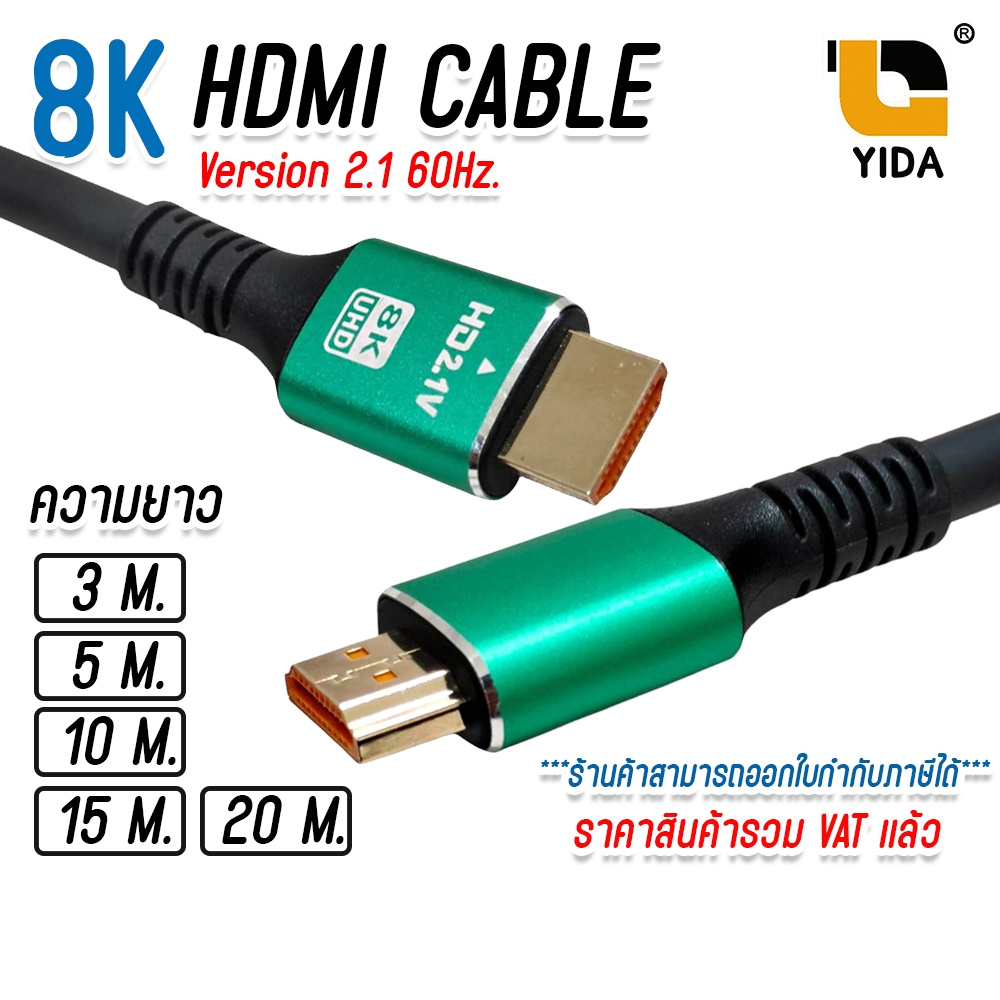 สาย HDMI 2.1 8K 60Hz Ultra HD HDR 48 Gbps.ความยาว 3M. / 5M. / 10M. / 15M. / 20M.