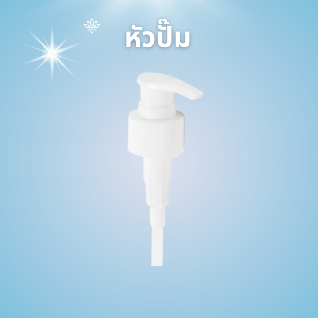 ( SALE ) ขวดพลาสติก ขวดปั๊มสีใส ขวด/ฝาหัวปั๊ม ขนาด500ml. แบบหนา - รูปที่ 2