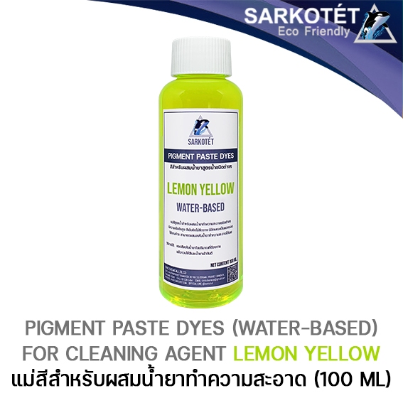 สีสำหรับผสมน้ำยาทำความสะอาดสีเหลืองมะนาว Pigment Paste Dyes LEMON YELLOW - ขนาด 100 ML