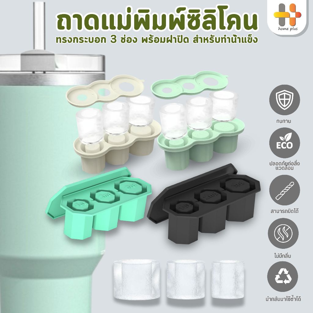ที่ทำน้ำแข็ง แม่พิมพ์ทำน้ำแข็ง ทรงกระบอก แม่พิมพ์ แม่พิมพ์ซิลิก้าเจล พร้อมฝาปิด สําหรับทําน้ําแข็ง 20-40 ออนซ์