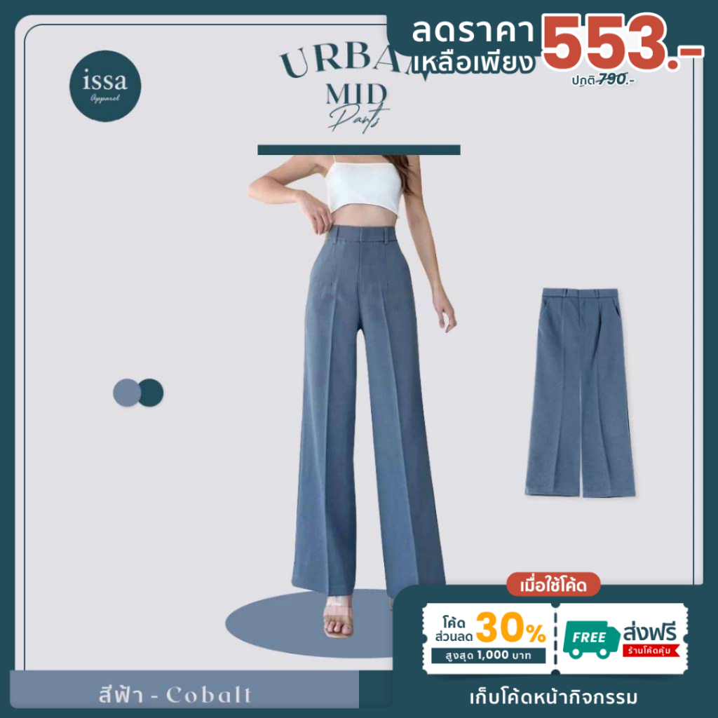 รุ่นใหม่ urban mid [เหลือเพียง 483]ใช้โค้ด30%+ส่งฟรีผ้าป็อกกี้ มีซิปหน้า ผ้าทิ้งตัวใส่ไม่พอง แพทเทิร์นเนี๊ยบดี ใส่นุ่ม