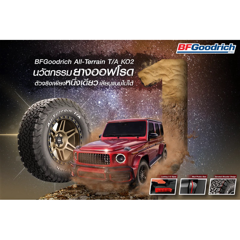 ยางรถยนต์ BF GOODRICH 265/65 R17 รุ่น ALL TERRAIN TA KO2 120/117S ***ตัวหนังสือขาว *TH (จัดส่งฟรี!!!