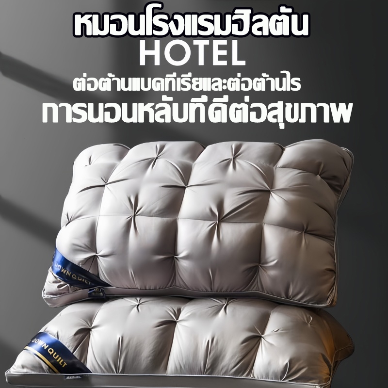หมอน หมอนโรงแรมฮิลตันต่อต้านแบคทีเรียและต่อต้านไร การนอนหลับที่ดีต่อสุขภาพ