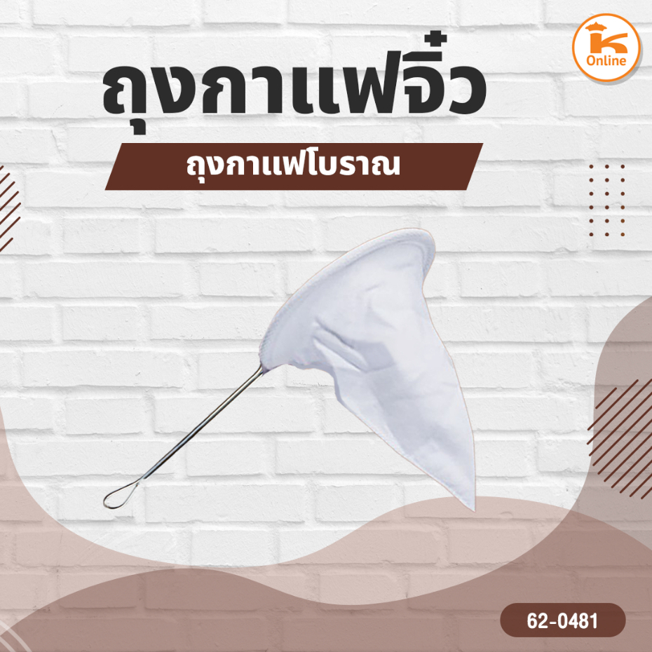 ถุงกาแฟจิ๋ว ถุงชงกาแฟ