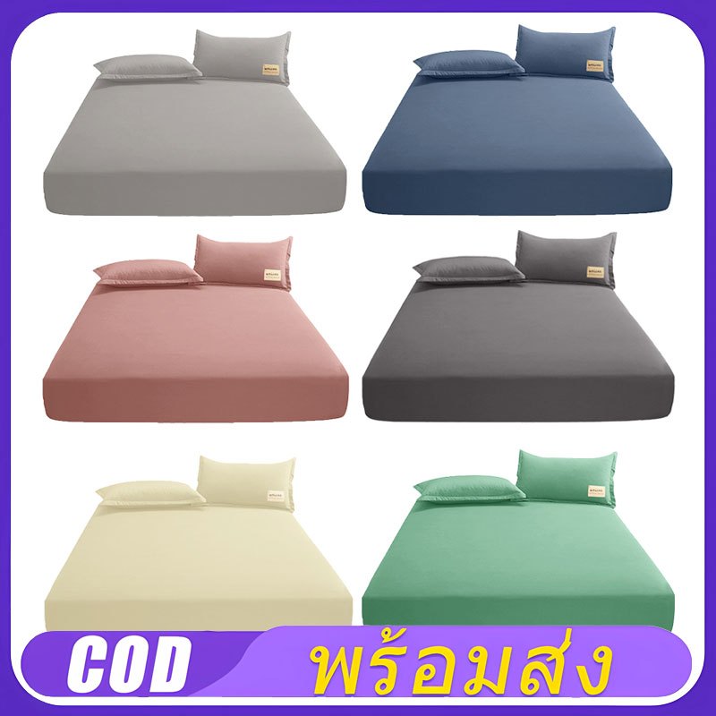 ผ้าปูที่นอน ผ้าปูที่นอนสีพื้น ผ้าปูที่นอนกันไรฝุ่น 6ฟุต มี3.5ฟุต/5ฟุต/6ฟุต พร้อมส่ง