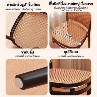 LP เก้าอี้ทานอาหาร เก้าอี้พลาสติกหวายเทียม มีพนักพิง สะดวกสบายและระบายอากาศได้ดี ทรงสวยมาก เก้าอี้รับประทานอาหาร