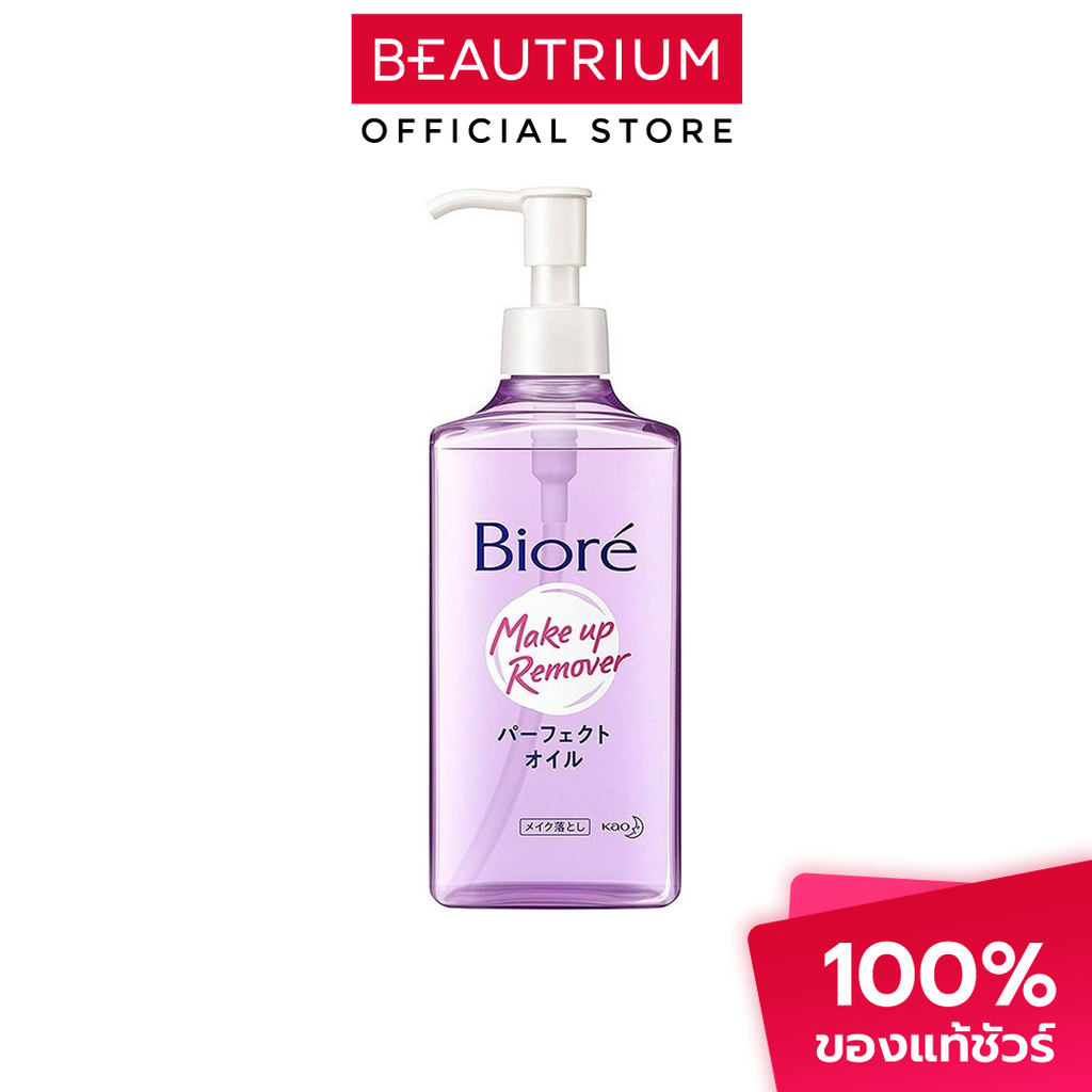 BIORE Perfect Cleansing Oil ออยล์ล้างเครื่องสำอาง 230ml