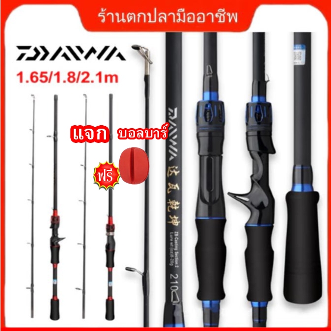 【ฟรีลูกเสา】Daiwa คันเบ็ด 1.65/1.8/2.1 ม. น้ำหนักเบาปั่น Baitcasting Rod M การกระทำ EVA เพื่อจับรอกยกน้ําเกลือน้ําจืด