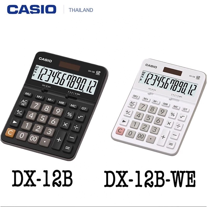 DX-12B-BK สีดำ DX-12B-WE สีขาว เครื่องคิดเลขตั้งโต๊ะ Casio 12 หลัก ของแท้ ของใหม่ ประกันศูนย์เซ็นทรั