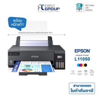 [Epson L11050]  Eco Tank A3 Wi-Fi (หมึกแท้พร้อมใช้งาน) รับปร…