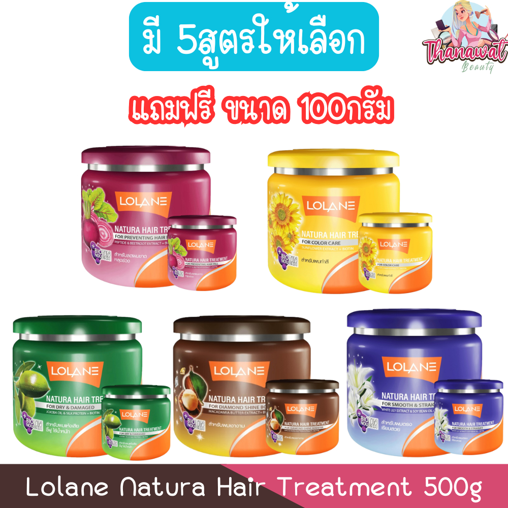 (แถมฟรี ขนาด 100กรัม) Lolane Natura Hair Treatment 500g.โลแลน เนทูร่า ทรีทเม้นท์ 500กรัม