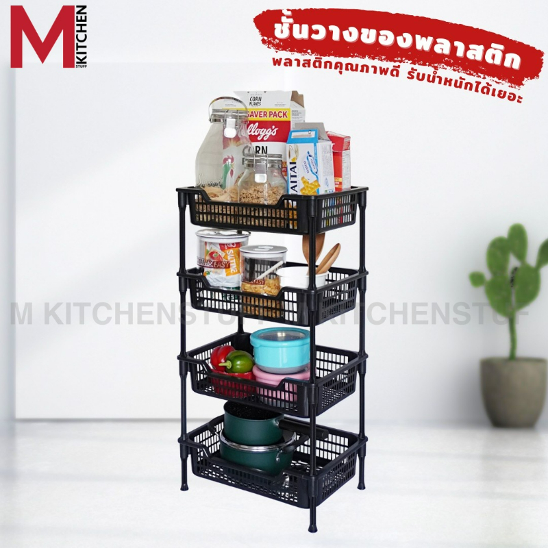 M KITCHEN 1040-BLACK ชั้นวางของ ชั้นวางของ 4 ชั้น ขนาด 43x30x82 ซม. (B4)