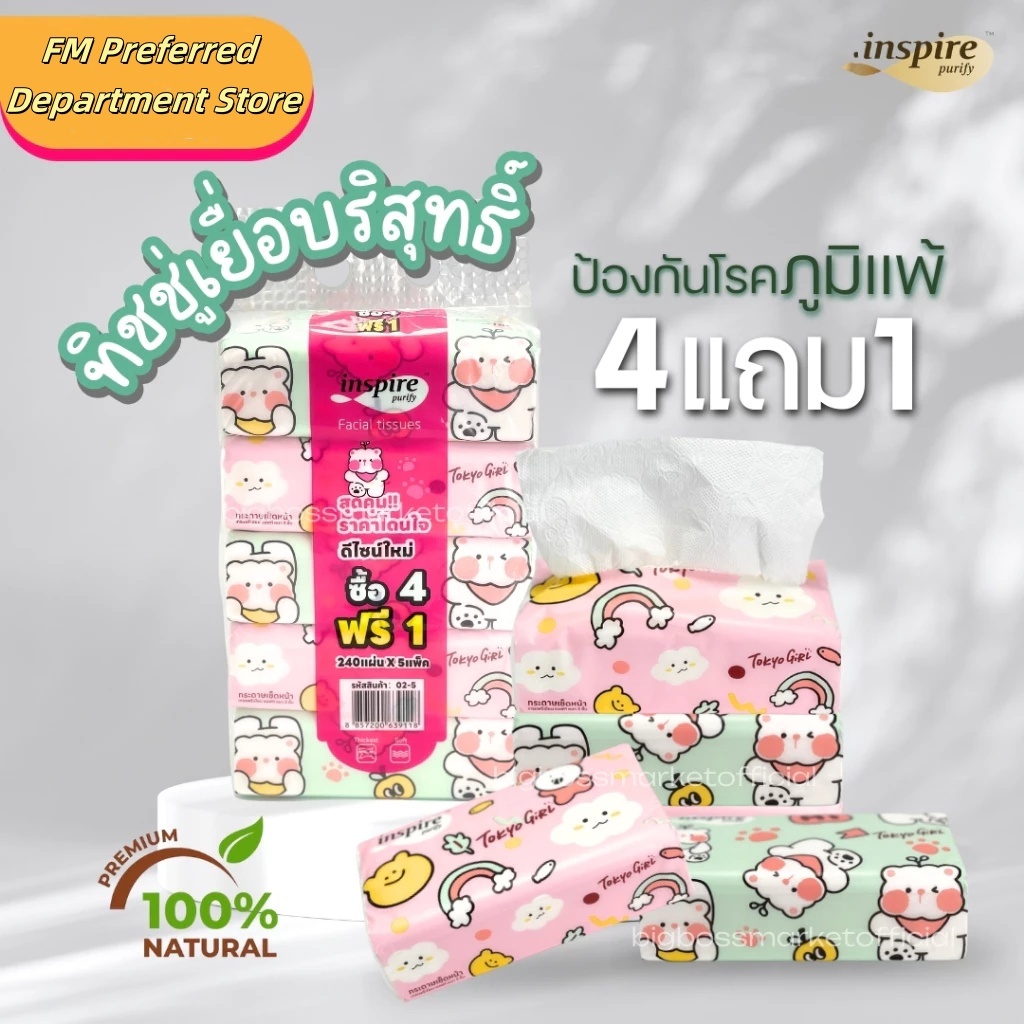 แรงบันดาลใจจากสาวโตเกียวผ้าเช็ดหน้า 240 แผ่น หนา 3 ชั้น 5 แพ็ค ทำความสะอาดได้ดีเยี่ยม
