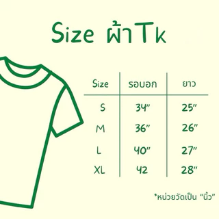 เสื้อยืดสีพื้นโทรเข้ม