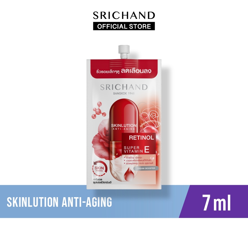 [ใหม่] SRICHAND สกินลูชั่น แอนตี้ เอจจิ้ง Skinlution Anti-Aging 7ml.