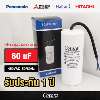Cotora แคปรันมอเตอร์ คาปาซิเตอร์ แคปรัน คอนนิเซอร์ ปั้มน้ำ แบบสาย 450VAC ขนาด 3uF - 60uF Cap Run