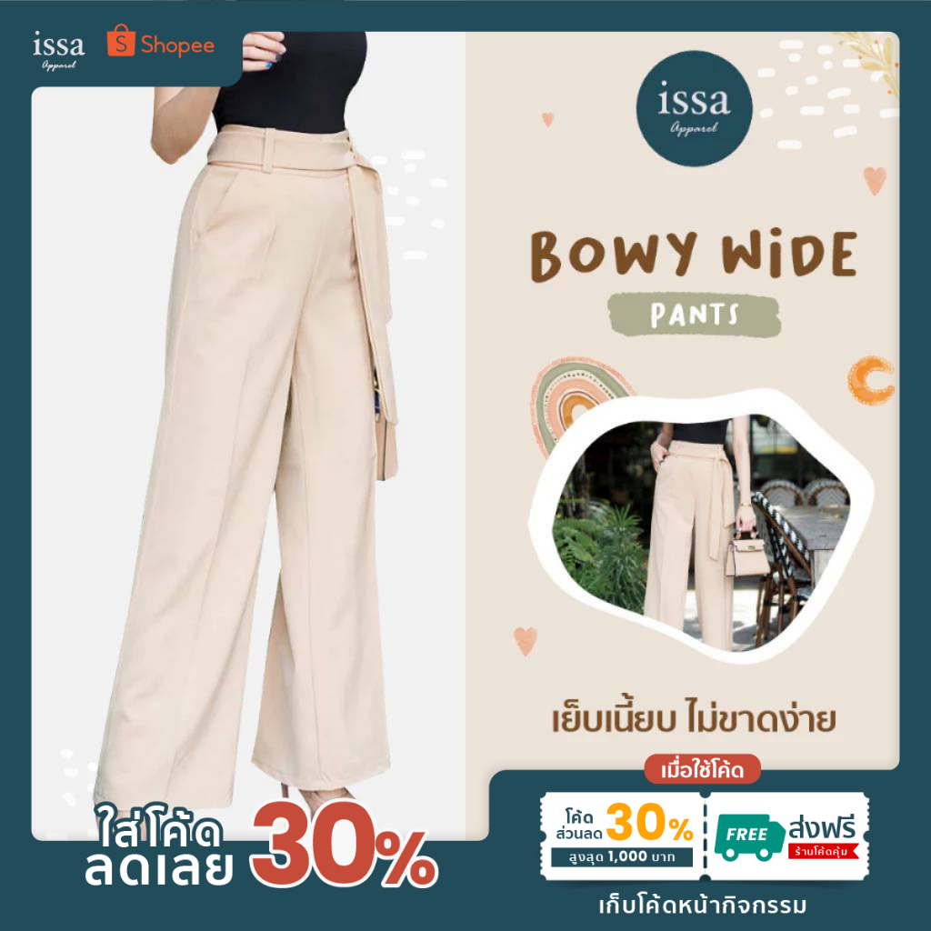 Bowvy wide Issa Apparel [เหลือเพียง 483]ใช้โค้ด30%+ส่งฟรี กางเกงขากระบอกใหญ่ สวยผ้าดีมากตัดเย็บปังดีเทลโบว์พาดเอวคล้อง