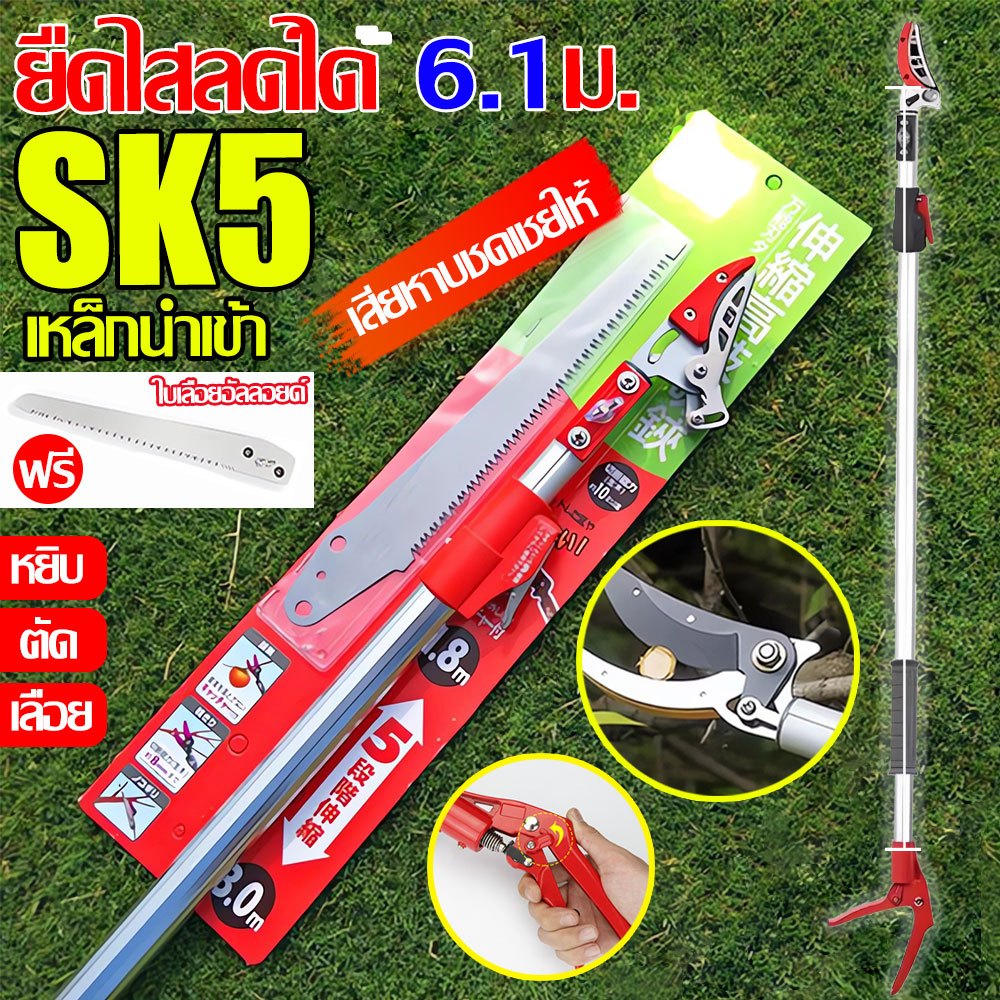 หยิบ ตัด เลื่อย3in1 กรรไกรตัดหนีบผลไม้ด้ามยาว กรรไกรตัดผลไม้ SK5 (ยืดหกถึง1.8-4.3M)การเก็บผลไม้ กรรไกรตัดกิ่ง