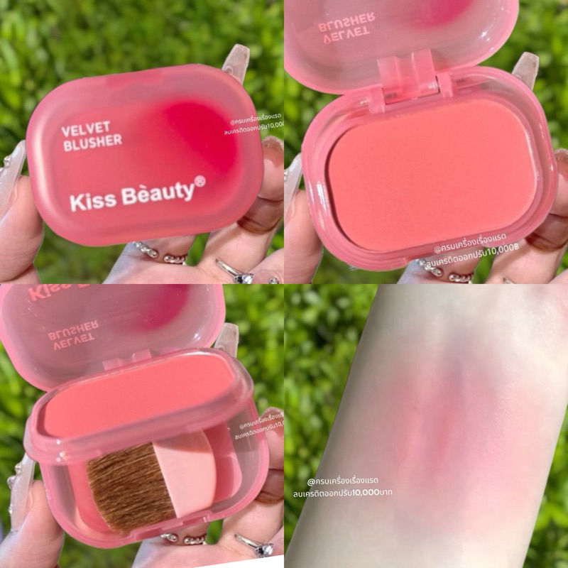 ปัดแก้ม บลัชออน Kiss Beauty Blusher 2in1 ทาตา แก้มได้ เนื้อฝุ่น มีแปรงปัดแก้ม เกลี่ยง่าย กันน้ำ กัน​เหงื่อ​ ติดทนนาน