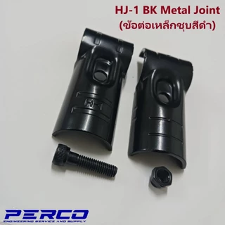 ข้อต่อเหล็กเคลือบสีดำ (HJ-1 BK) ราวตากผ้า และชั้นงาน DIY ใช้ได้กับท่อ 28มิล เท่านั้น!!
