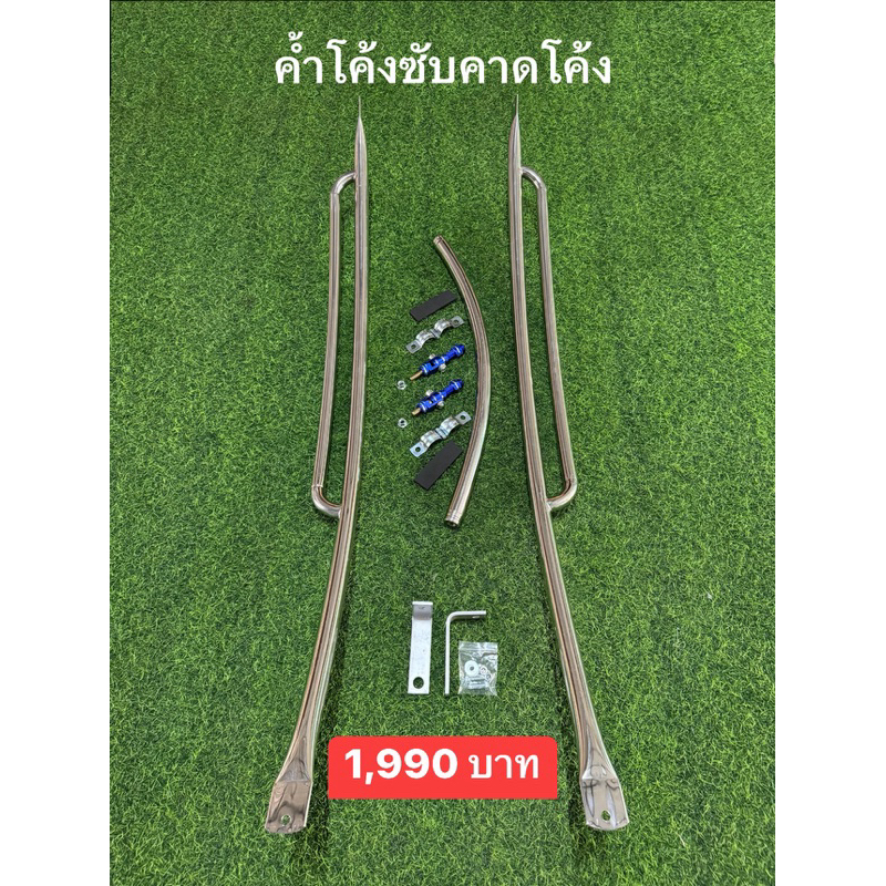 ค้ำหลังคารถไถ คูโบต้า รุ่น L ค้ำโค้งซับคาดกลางโค้ง
