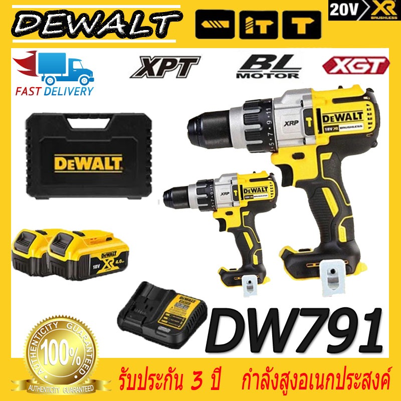Dewalt 20V DCD791 เครื่องมือไฟฟ้าพร้อมแบตเตอรี่ลิเธียม 20V สว่านกระแทกเครื่องมือไฟฟ้าไร้แปรงถ่าน, ไขควงไฟฟ้าไร้สาย