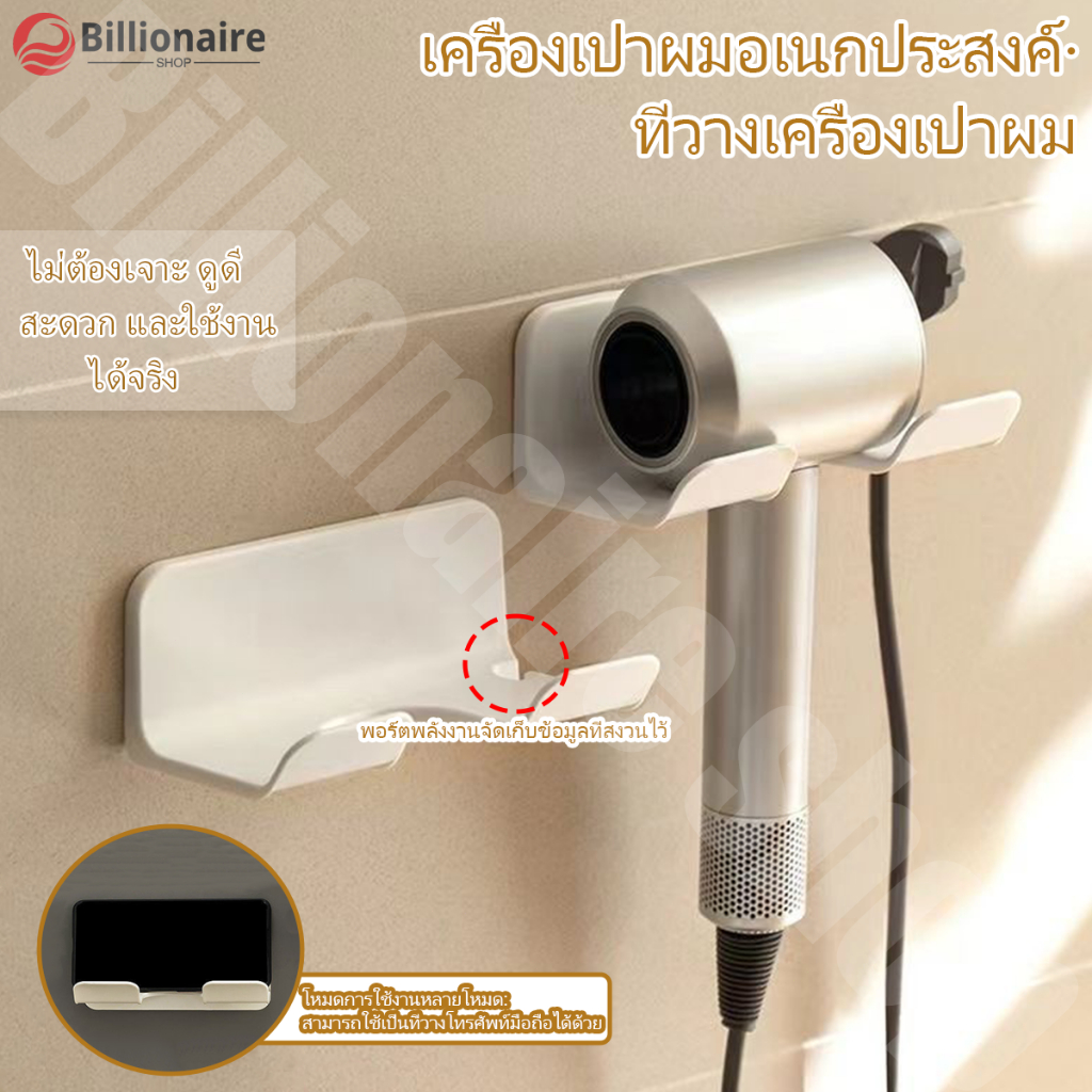 ที่วางไดร์เป่าผม สไตล์แขวนผนังในห้องน้ำ ที่วางไดร์เป่าผม มีช่องเก็บสายไฟ