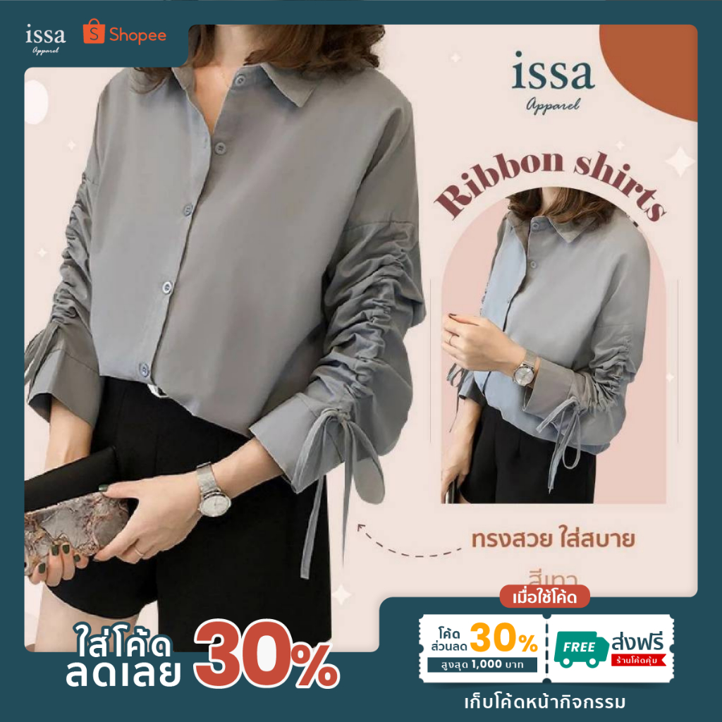 เสื้อเชิ้ตแขนรูด Ribbon Shirt ส่งด่วน+ส่งฟรี by Issa Apparel เสื้อเชิ้ตใส่ทำงาน ใส่เที่ยวเสื้อเชิ้ตแขน