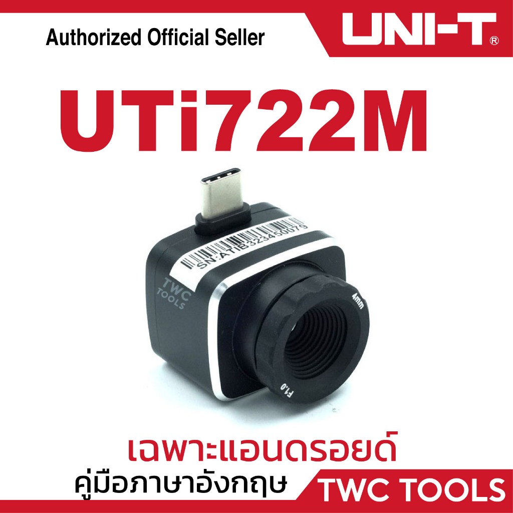 UNI-T UTi722M กล้องถ่ายภาพความร้อน แบบเสียบมือถือ สมาร์ทโฟน Thermal Imager for Android UTi 722