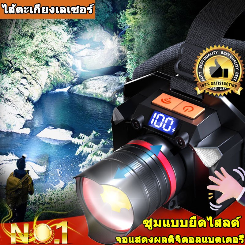 ไฟฉายคาดหัวแท้500000wไส้ตะเกียงเลเซอร์ซูมได้ ไฟสายคาดหัว ไฟฉายคาดหัวแรงสูงledไฟส่องกบ หัวไฟคาดหัว ไฟฉายแรงสูงไฟหัวกันน้ำ